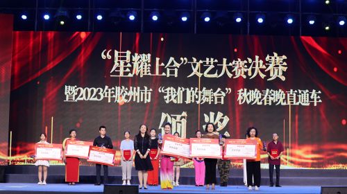 星耀上合 當(dāng)文藝大賽邂逅春晚直通車，膠州舞臺(tái)綻放藝術(shù)與夢(mèng)想之花