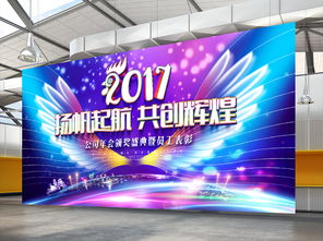 藍色商務科技公司年會晚會舞臺背景設計素材指南