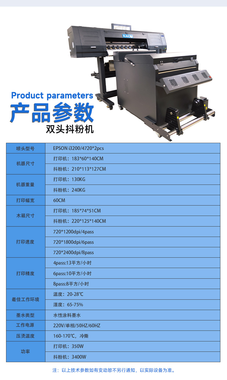 白墨燙畫抖粉機(jī)-現(xiàn)貨高效DTF打印機(jī)，柯式數(shù)碼直銷工廠支持定制服裝印花